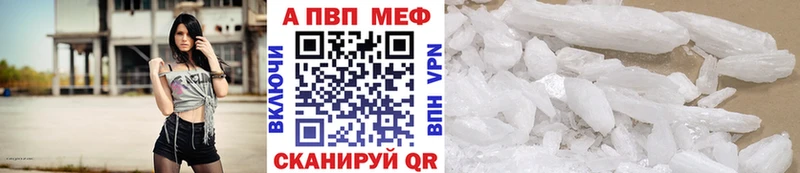 Alpha PVP Crystall  Купить закладки  Рузаевка 