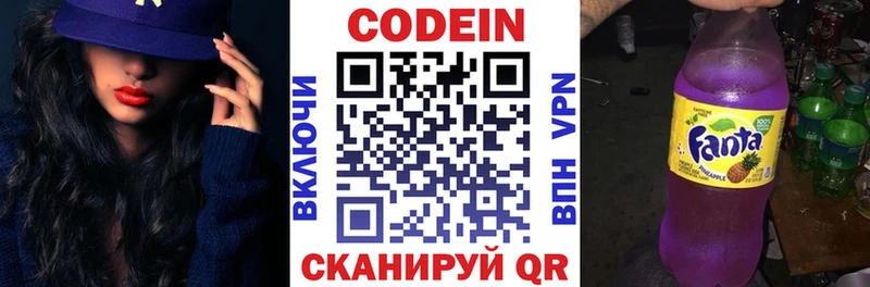 Купить где  Рузаевка  Кодеин напиток Lean (лин) 