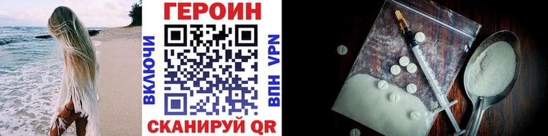 Купить где  Рузаевка  Героин Heroin 