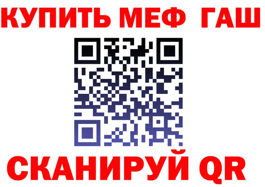 МЕФ кристаллы зеркало shop mega Рузаевка
