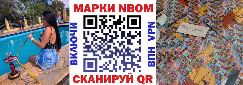 Купить  Рузаевка  Наркотические марки 1,8мг 