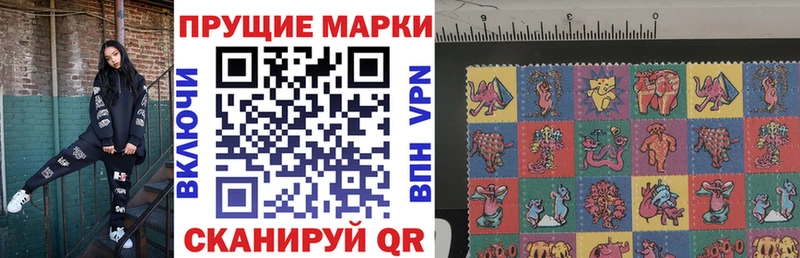 Наркотические марки 1,8мг Рузаевка