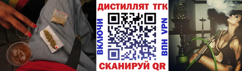 ТГК вейп  Купить закладки  Рузаевка 